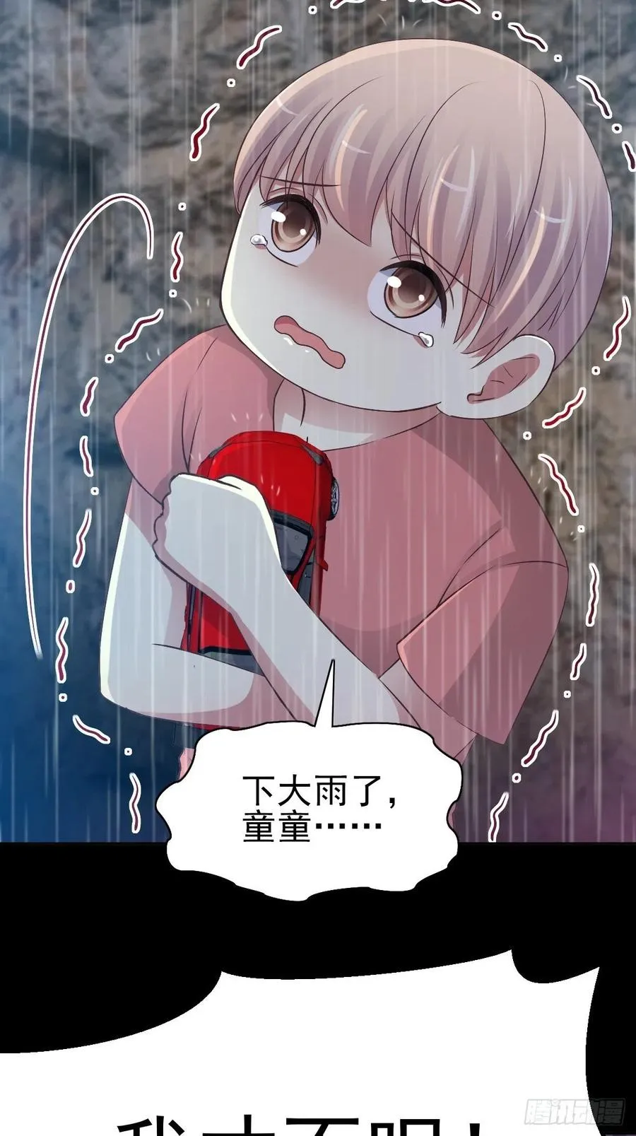 115 恶魔诞生之日（1） 第8页
