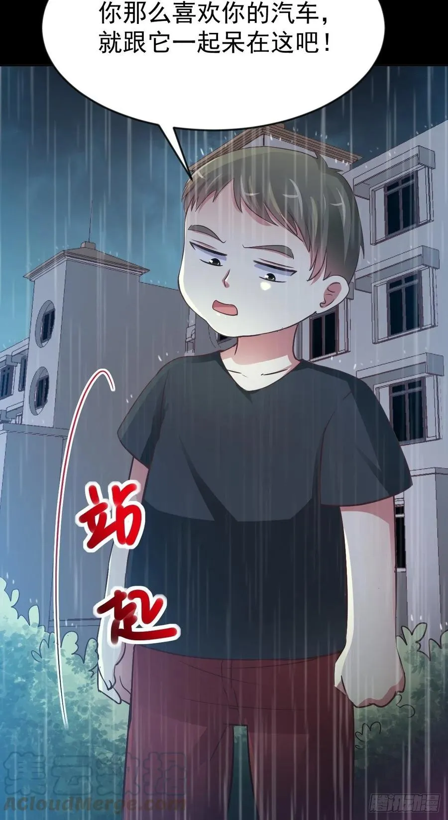 115 恶魔诞生之日（1） 第10页