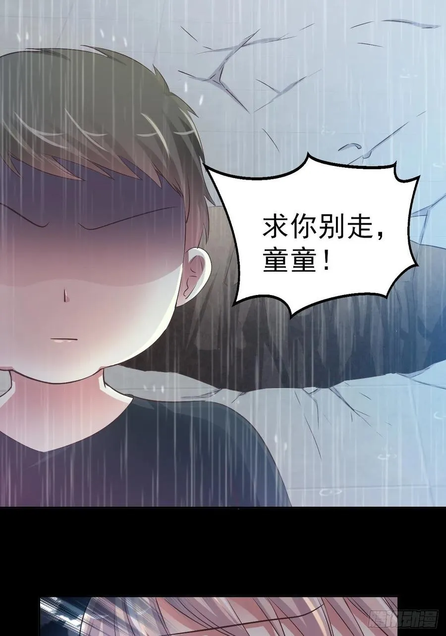 115 恶魔诞生之日（1） 第11页