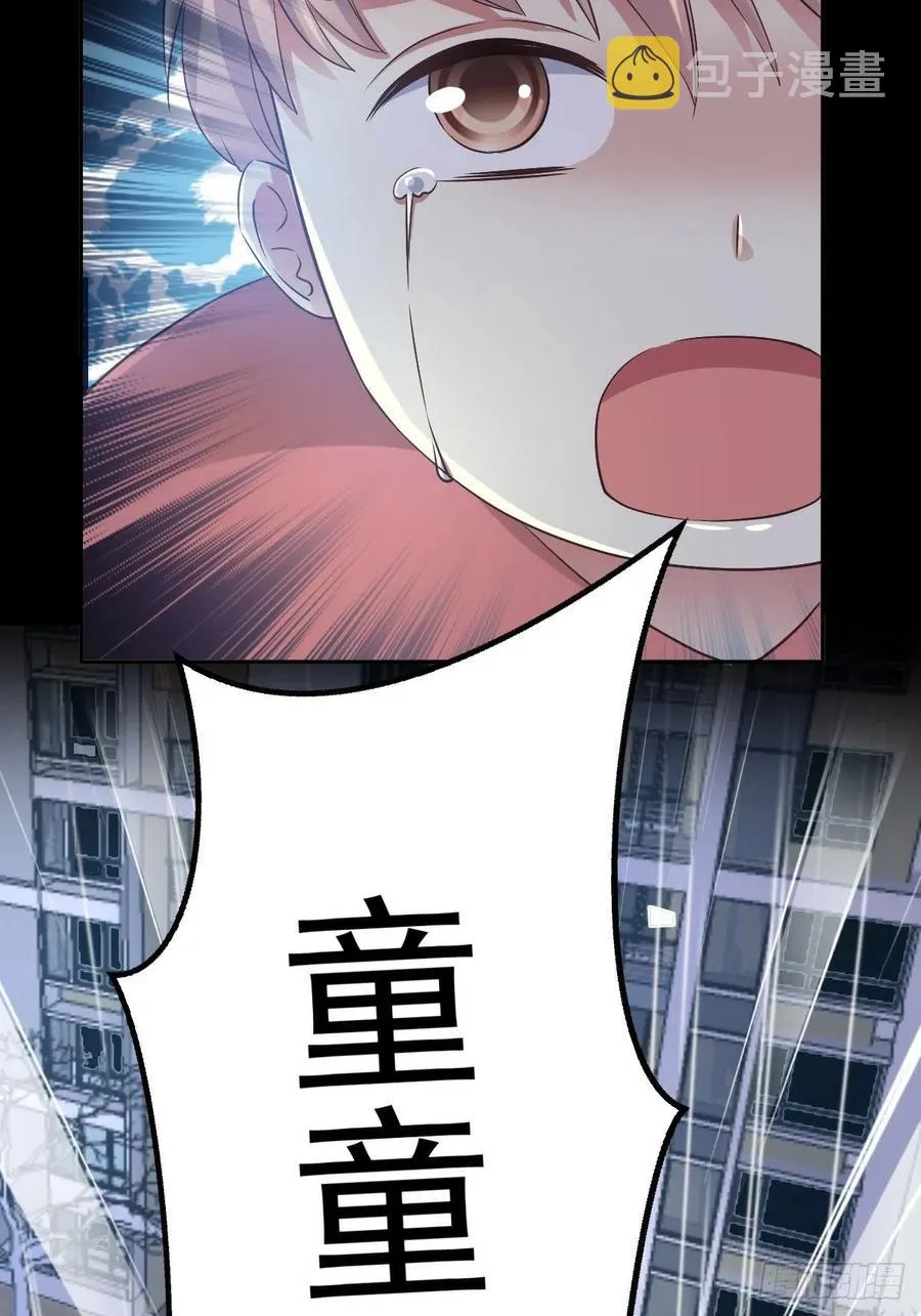 115 恶魔诞生之日（1） 第12页