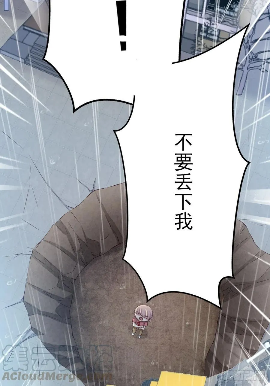 115 恶魔诞生之日（1） 第13页