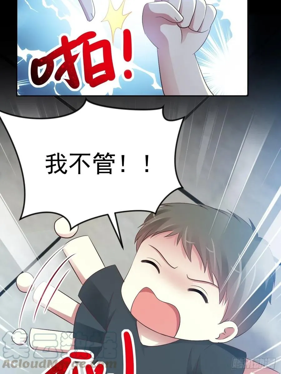 115 恶魔诞生之日（1） 第19页