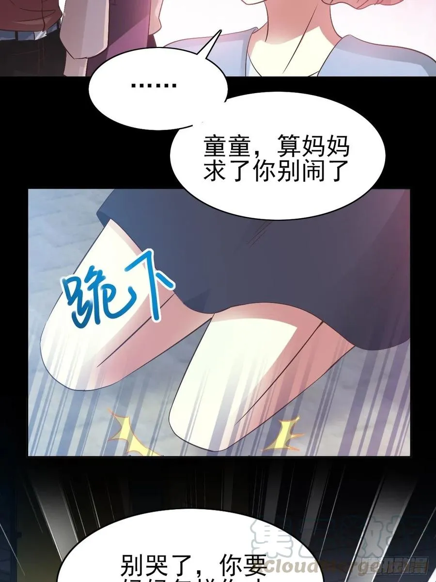 115 恶魔诞生之日（1） 第22页