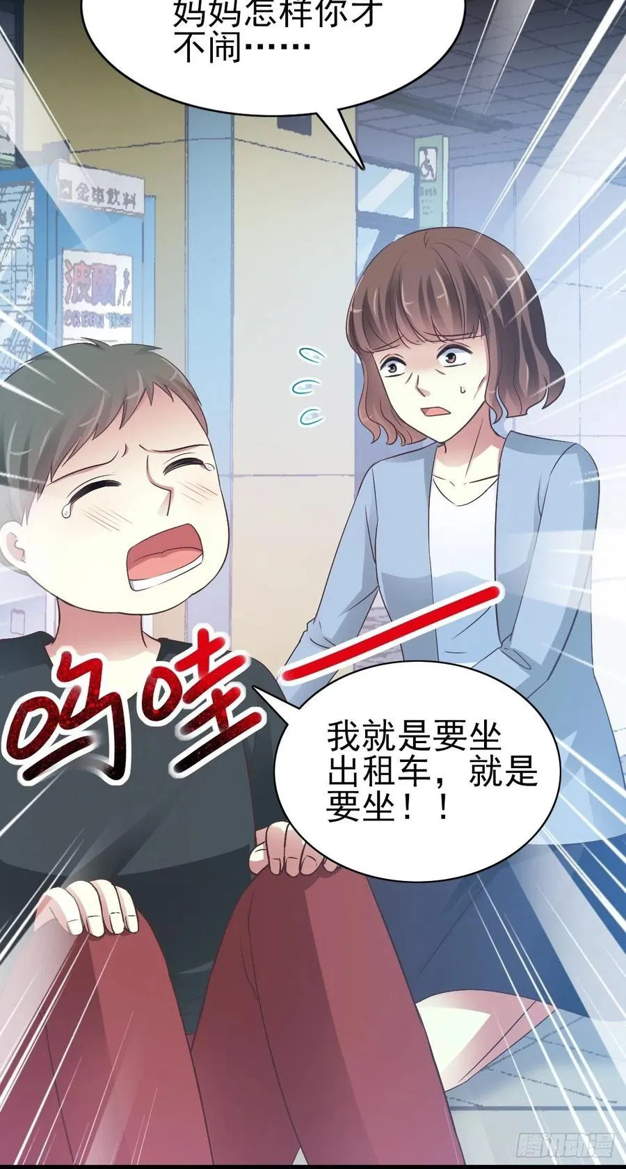 115 恶魔诞生之日（1） 第23页