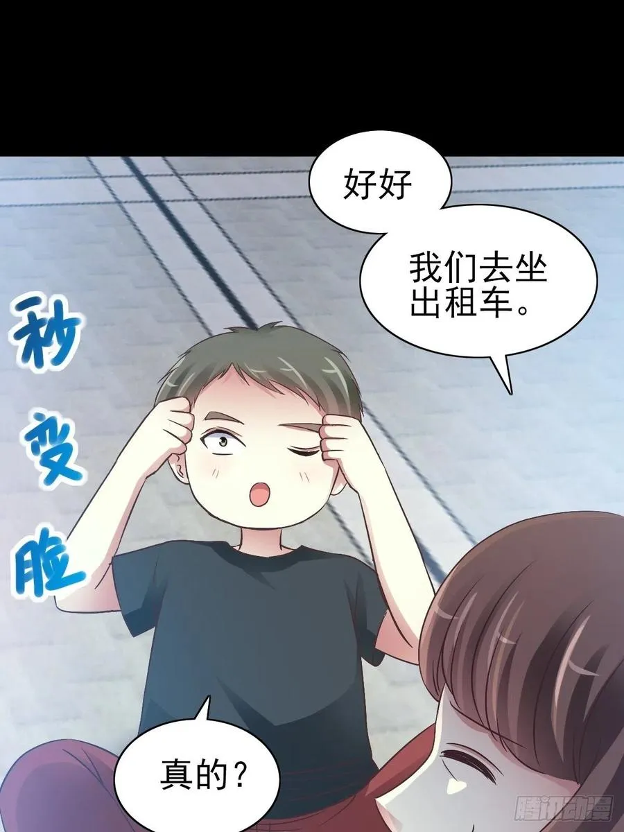 115 恶魔诞生之日（1） 第24页