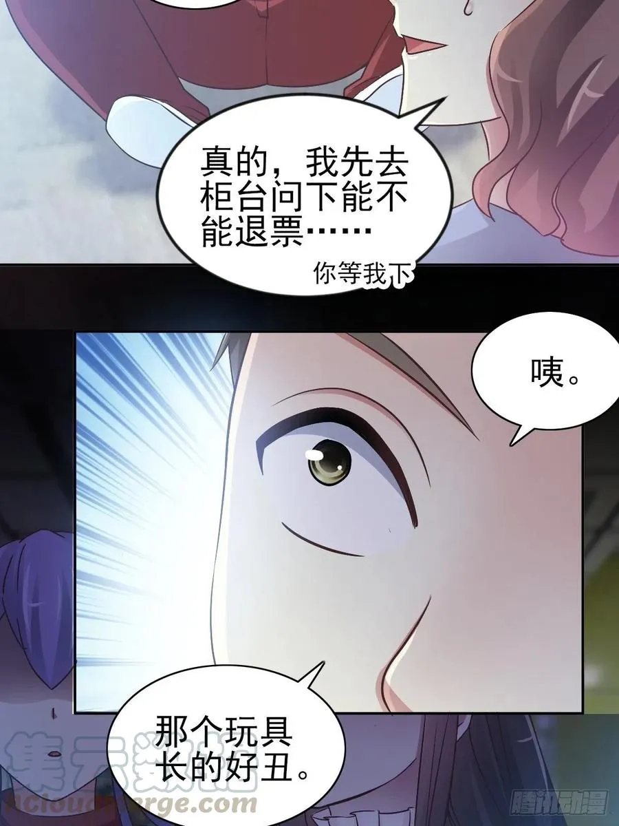 115 恶魔诞生之日（1） 第25页