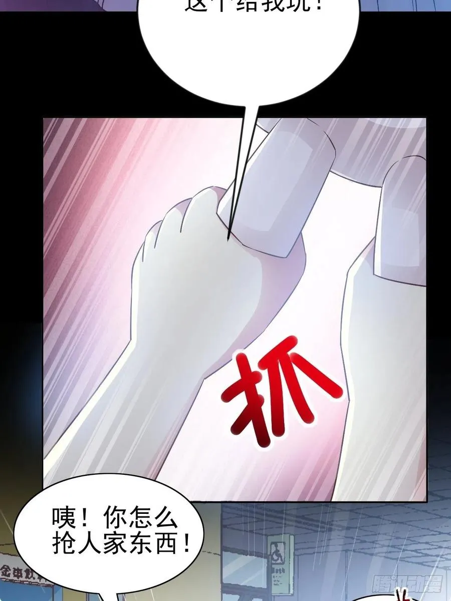 115 恶魔诞生之日（1） 第27页
