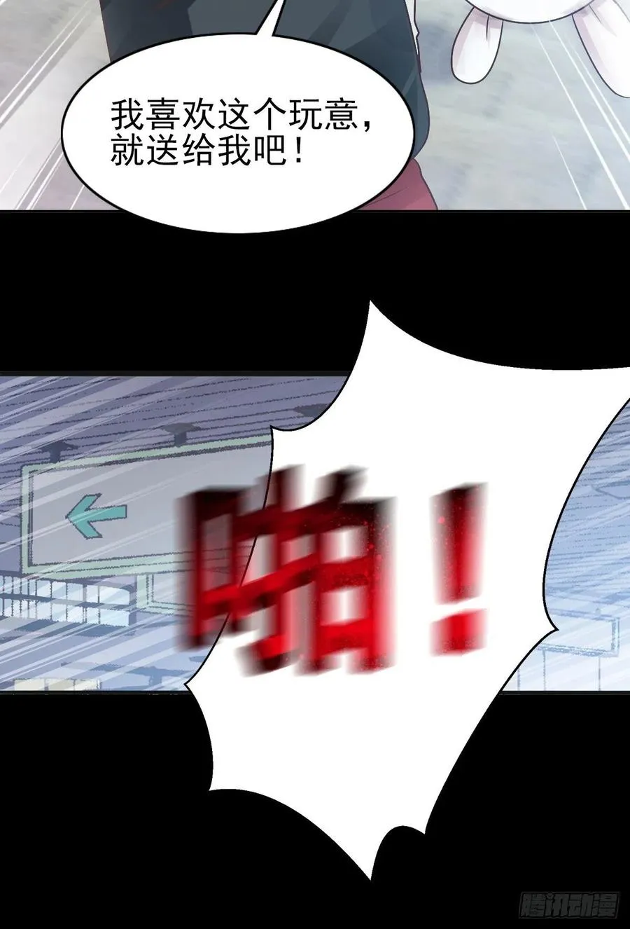 115 恶魔诞生之日（1） 第29页