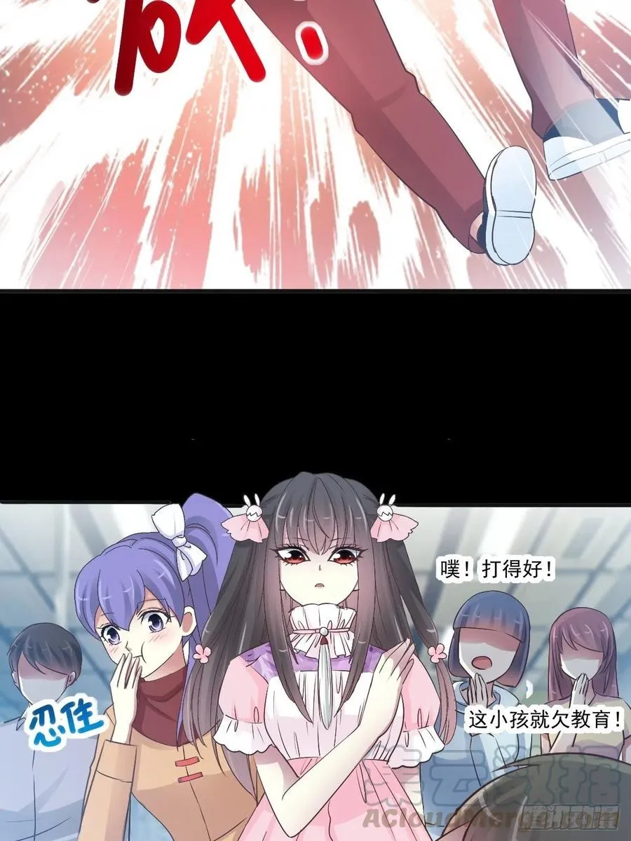 115 恶魔诞生之日（1） 第31页