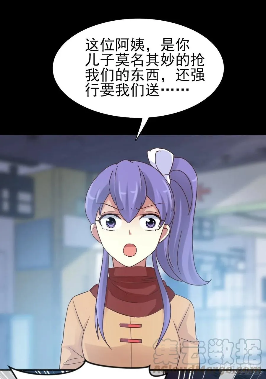 115 恶魔诞生之日（1） 第37页