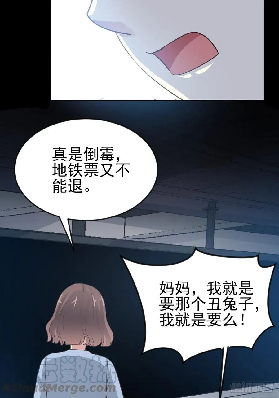 115 恶魔诞生之日（1） 第40页