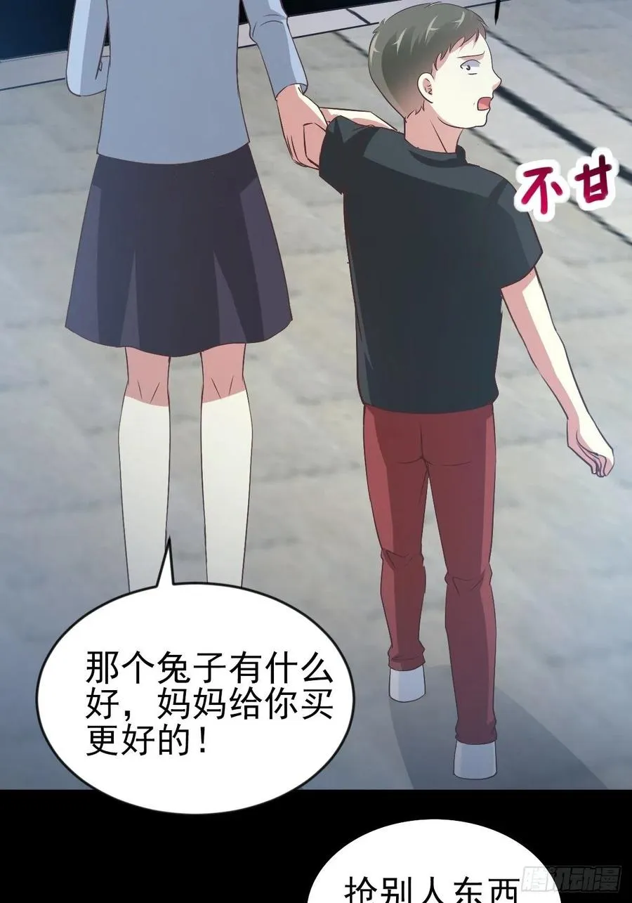 115 恶魔诞生之日（1） 第41页