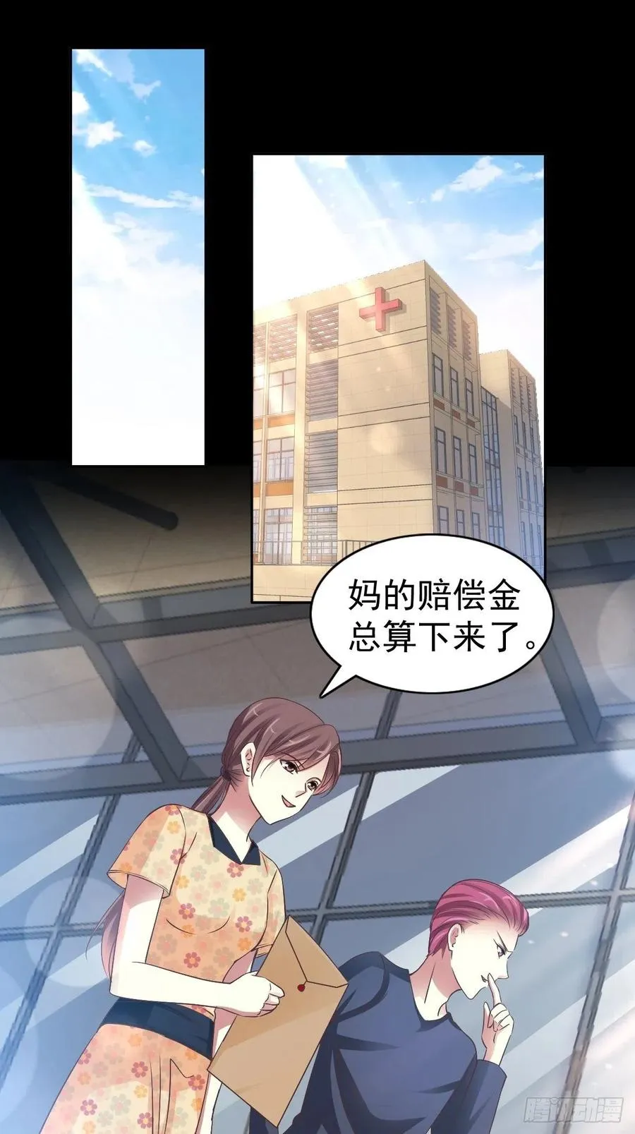 番外 你背后有人 第2页
