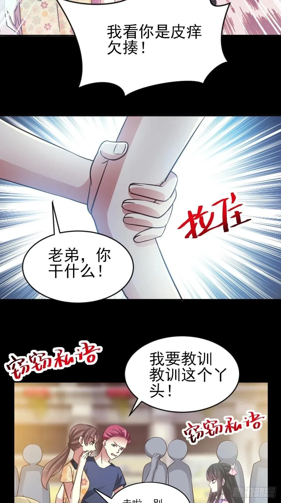 番外 你背后有人 第9页