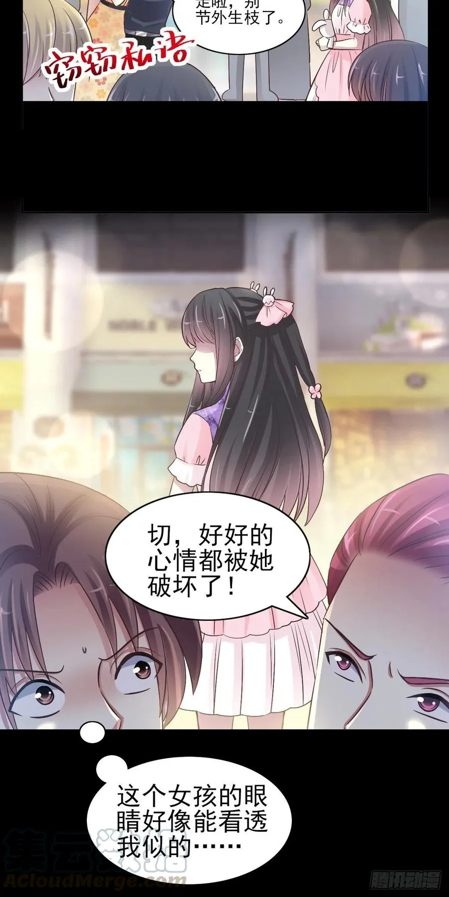 番外 你背后有人 第10页