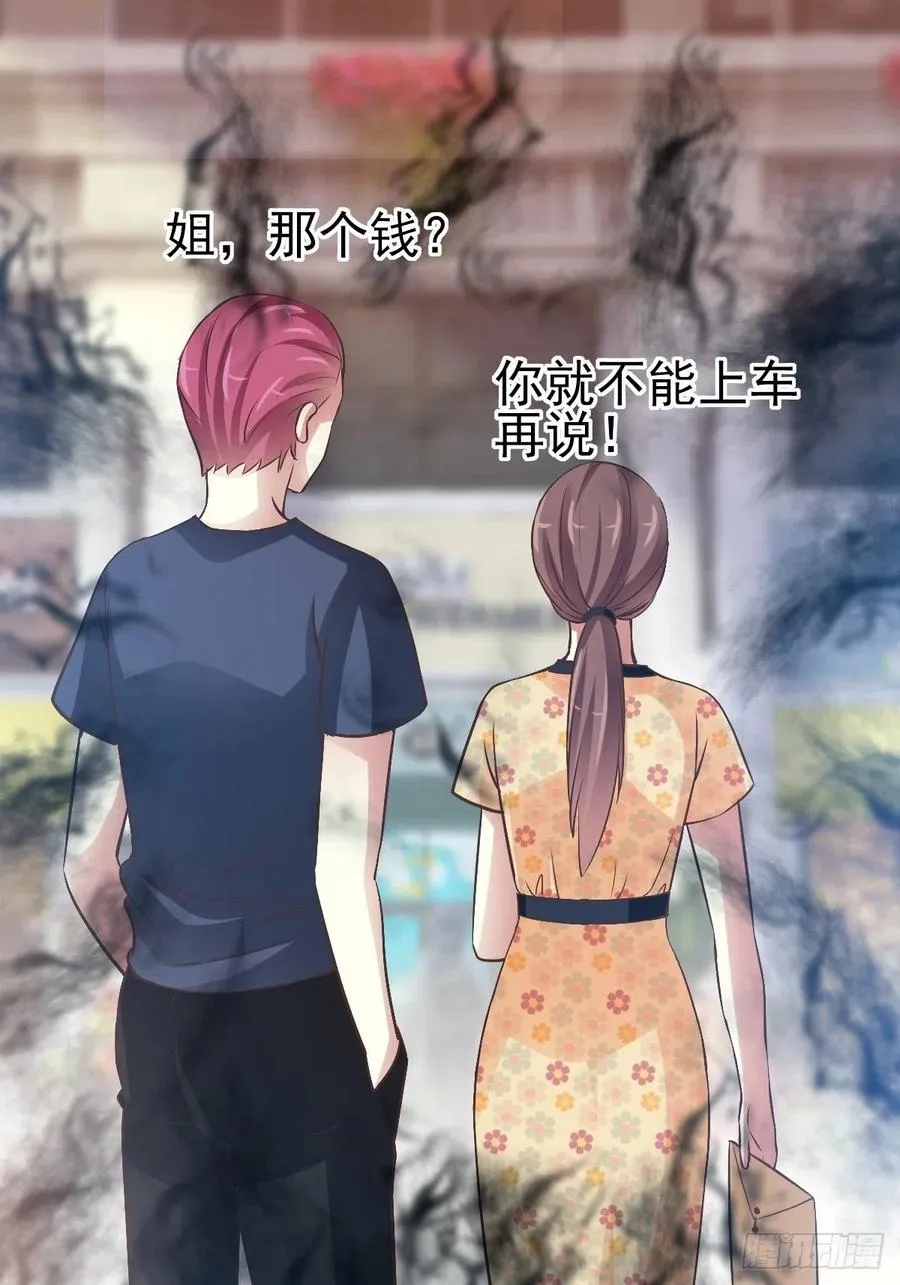 番外 你背后有人 第11页