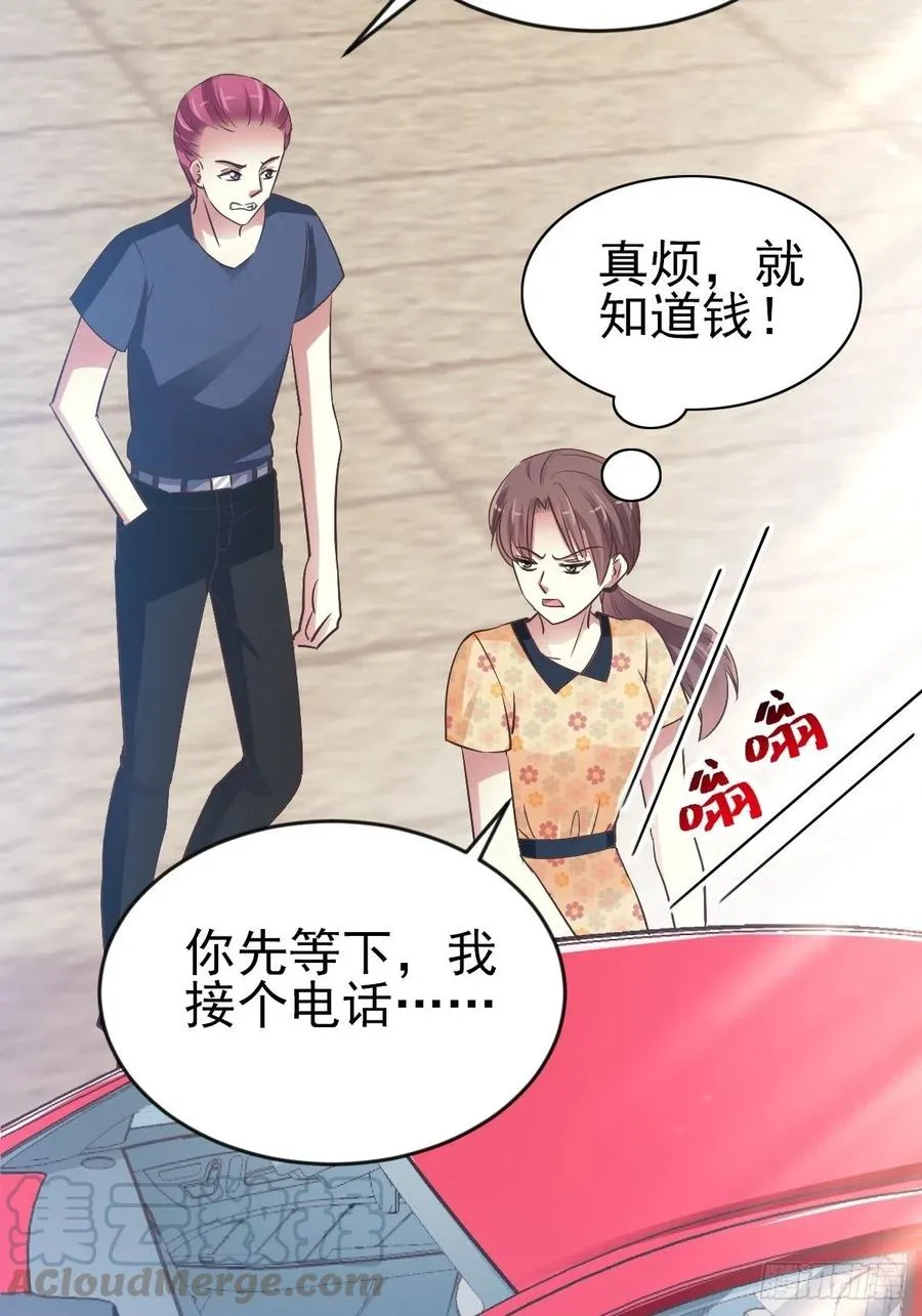 番外 你背后有人 第16页