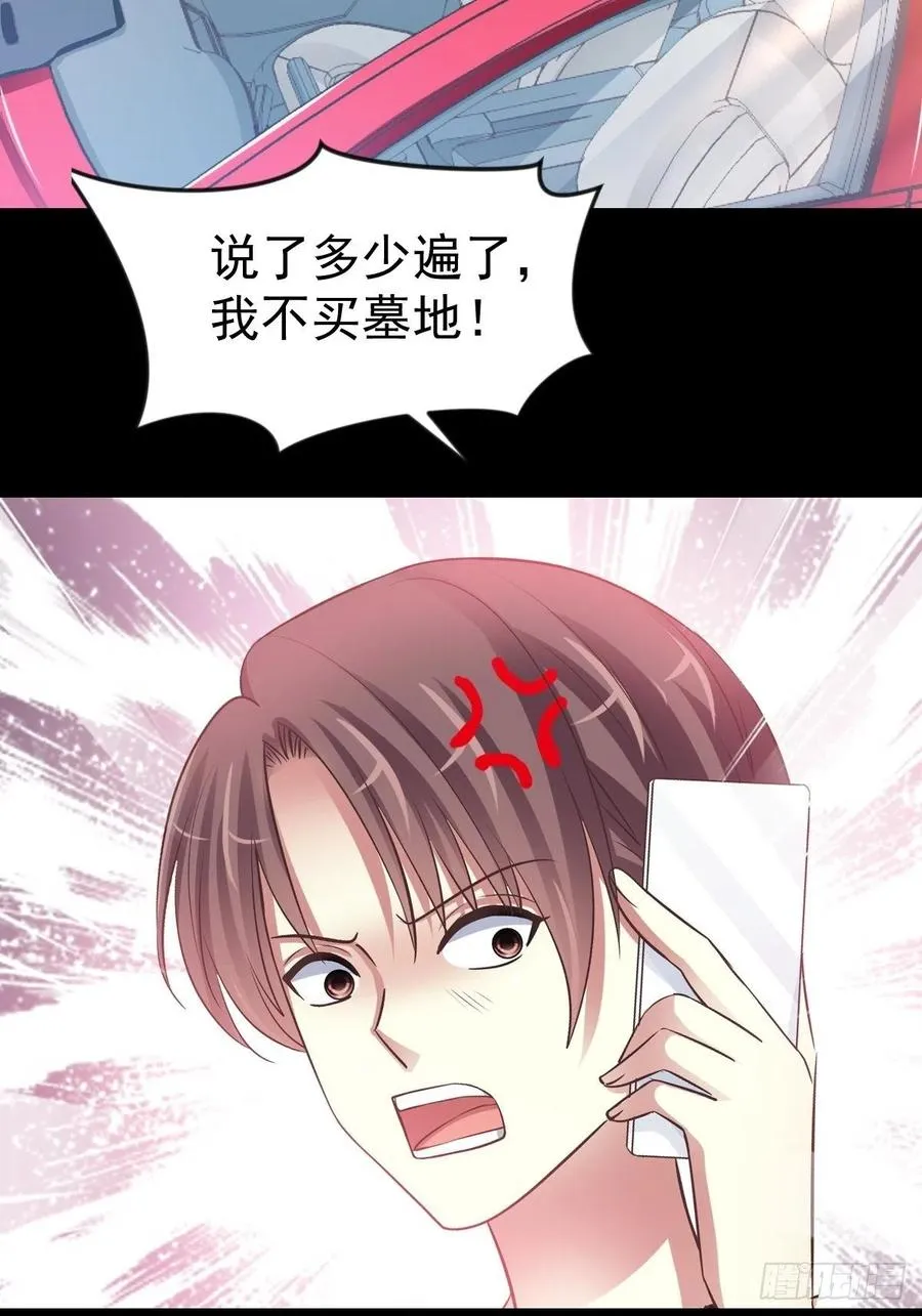 番外 你背后有人 第17页
