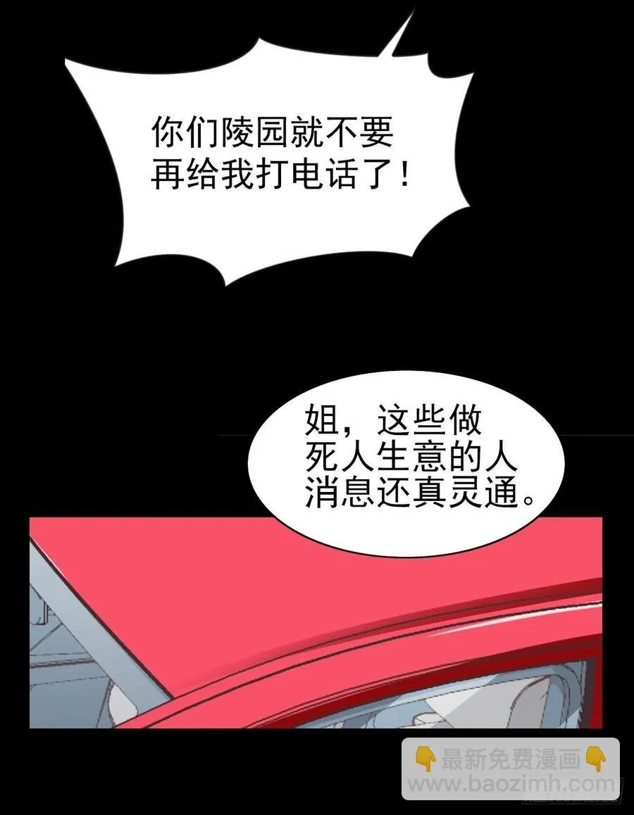 番外 你背后有人 第18页