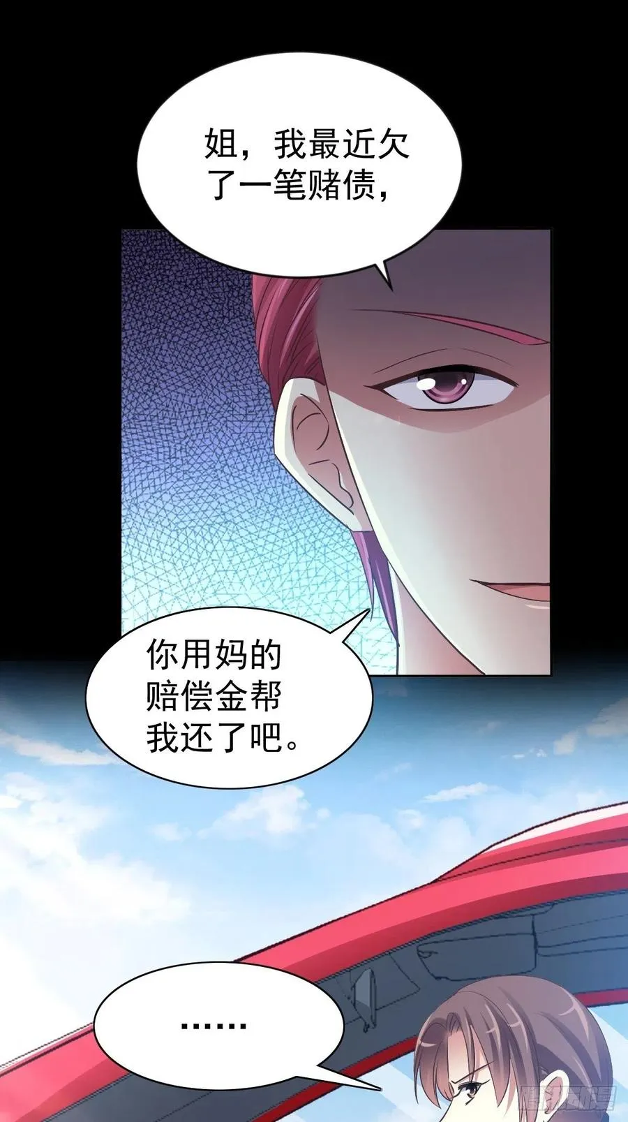番外 你背后有人 第20页