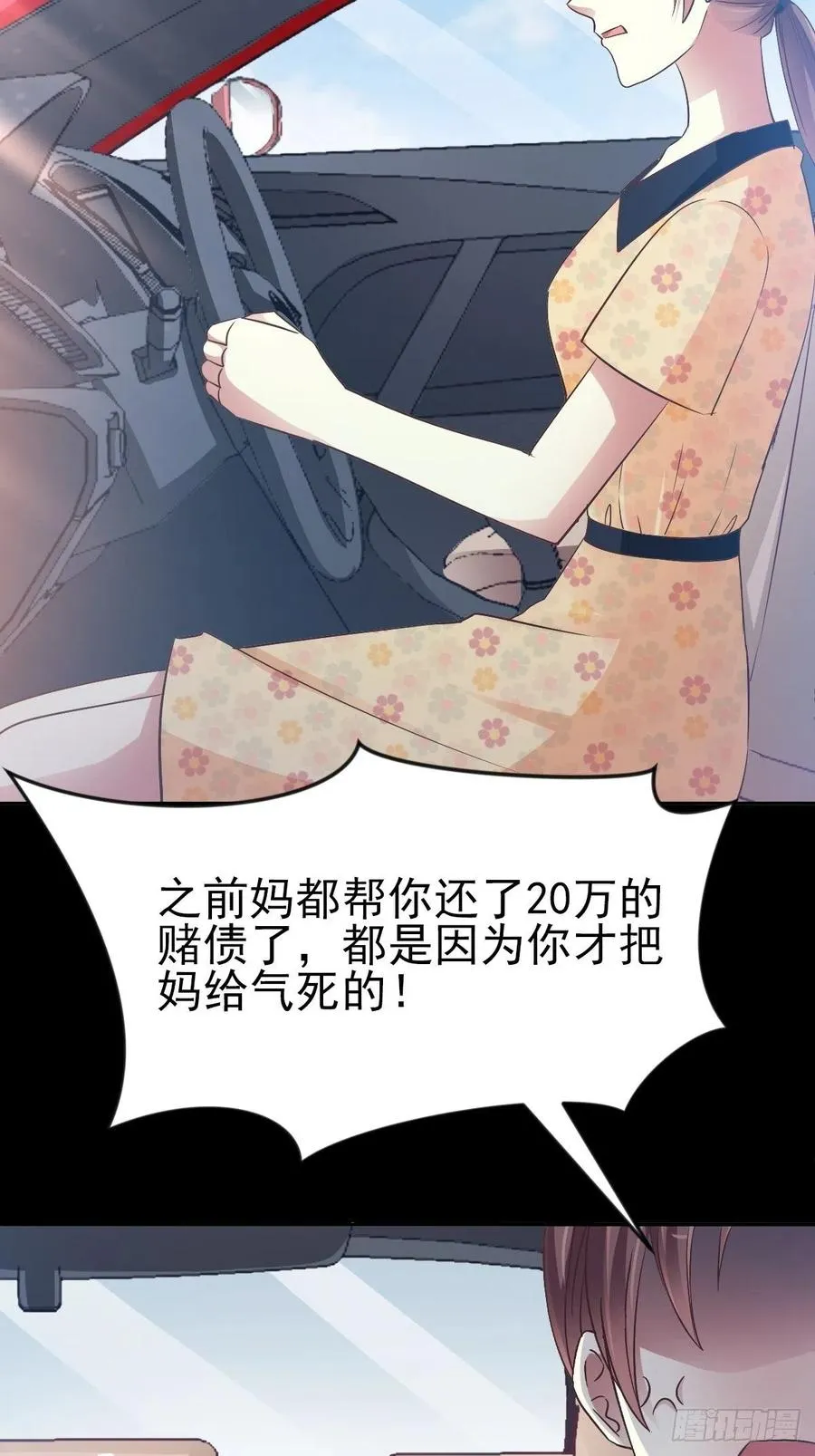 番外 你背后有人 第21页