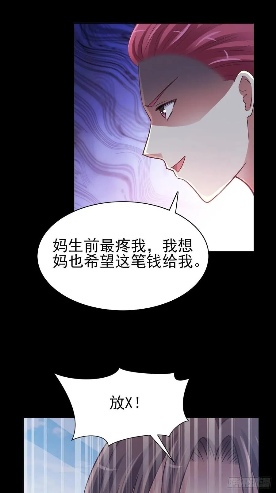 番外 你背后有人 第23页