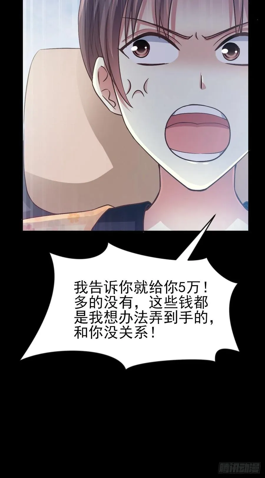 番外 你背后有人 第24页