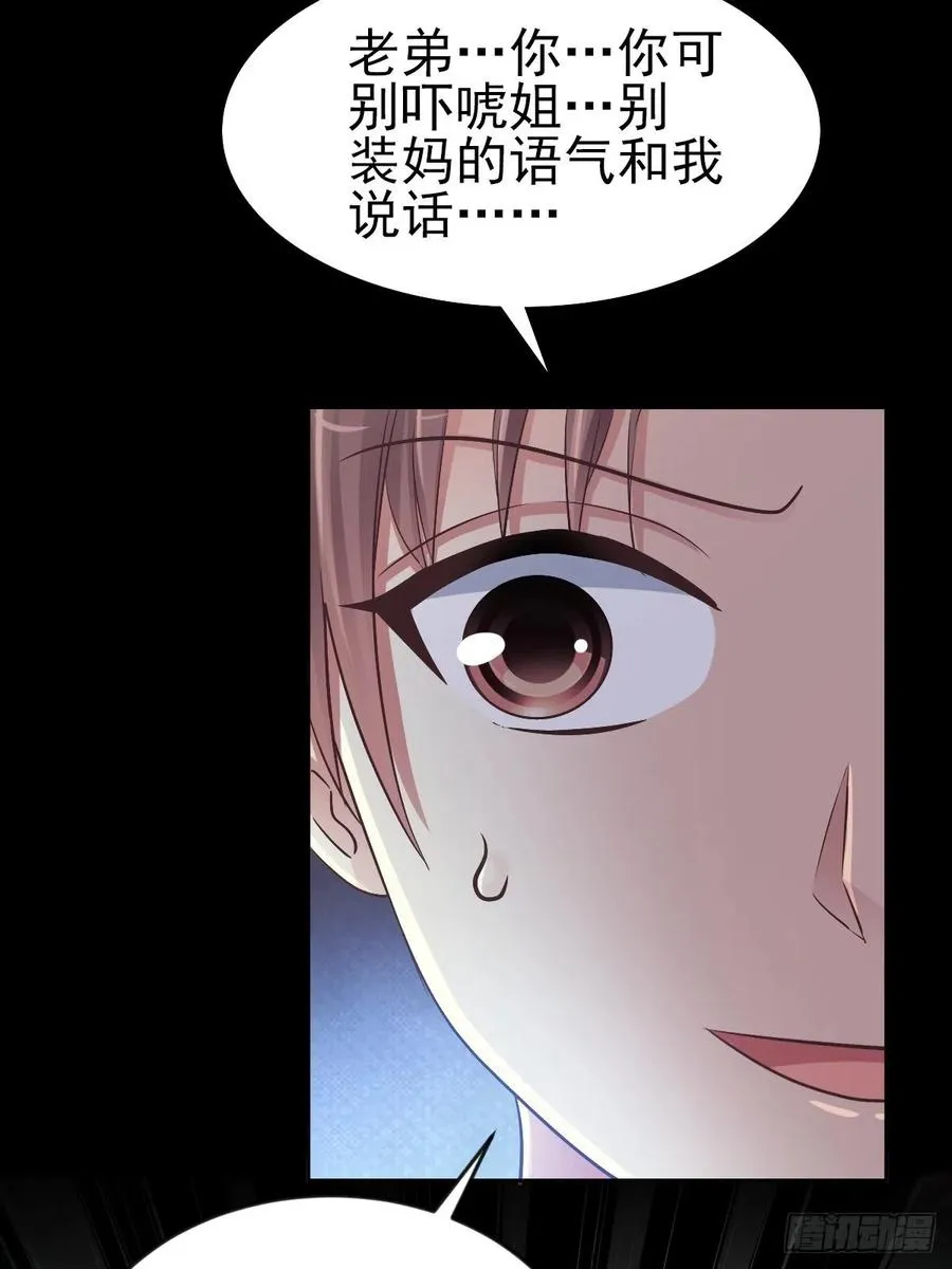番外 你背后有人 第27页