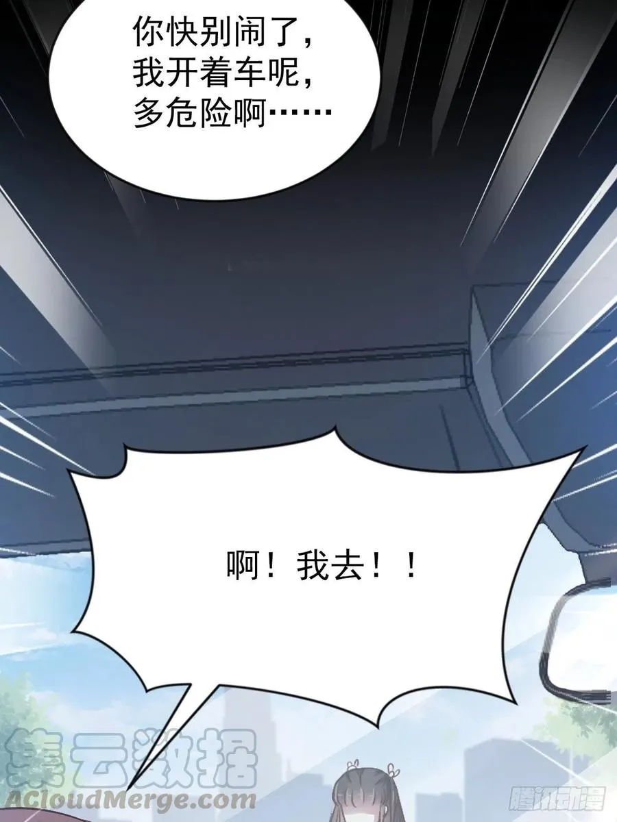 番外 你背后有人 第28页