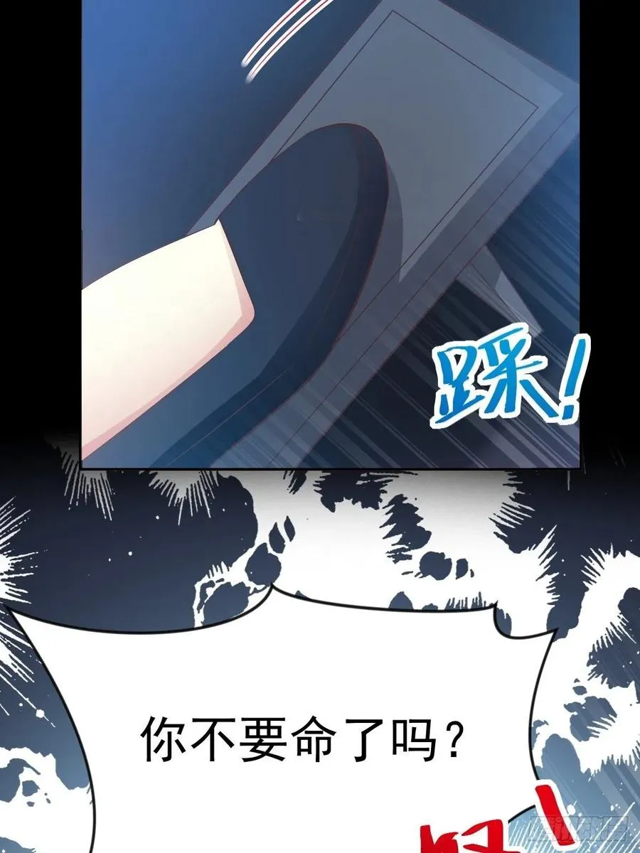 番外 你背后有人 第30页