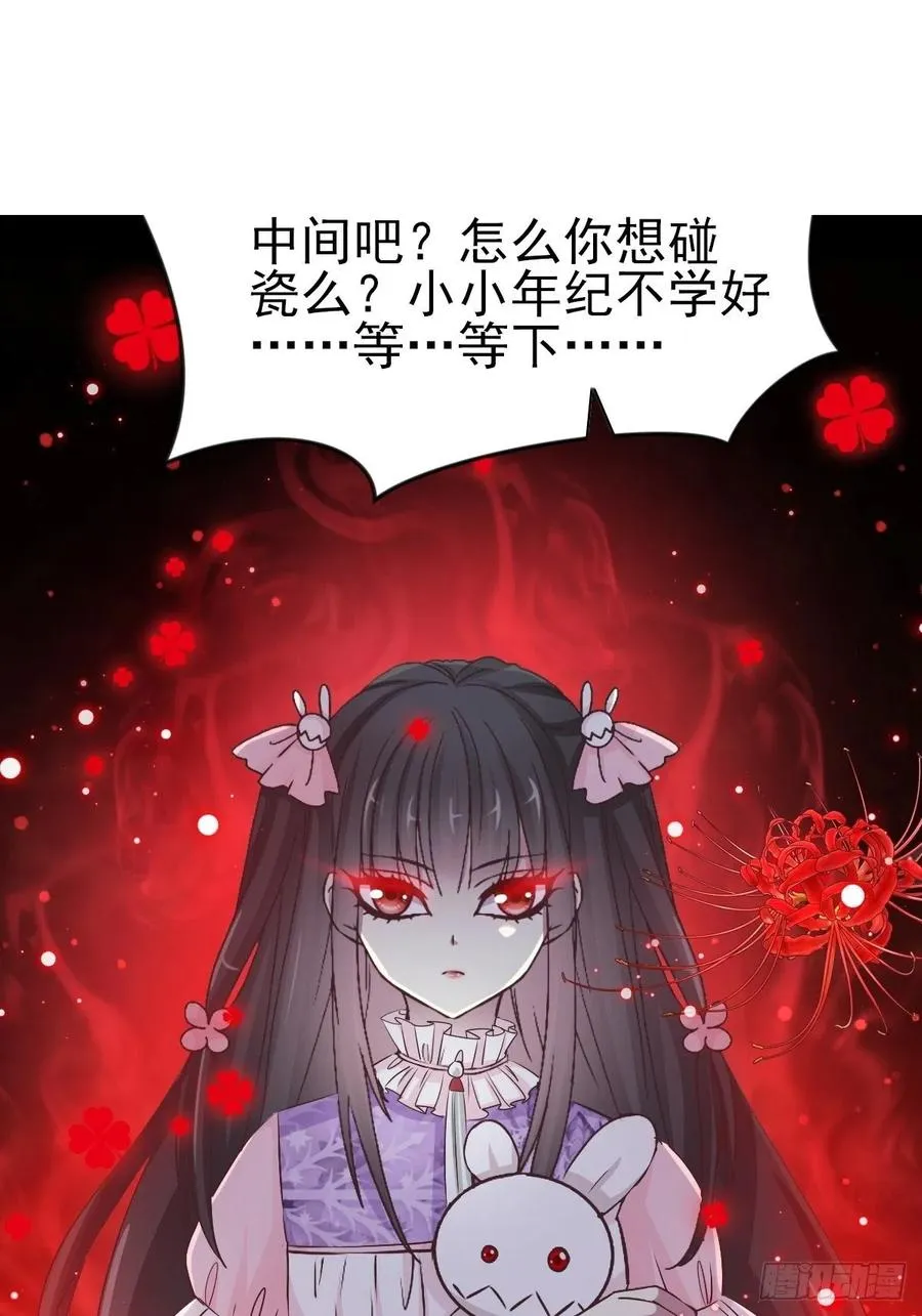 番外 你背后有人 第32页