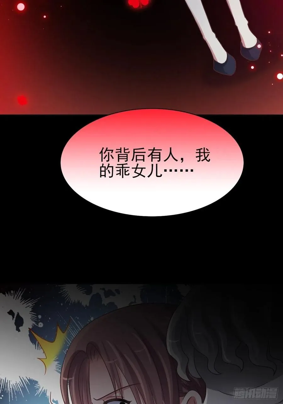 番外 你背后有人 第36页