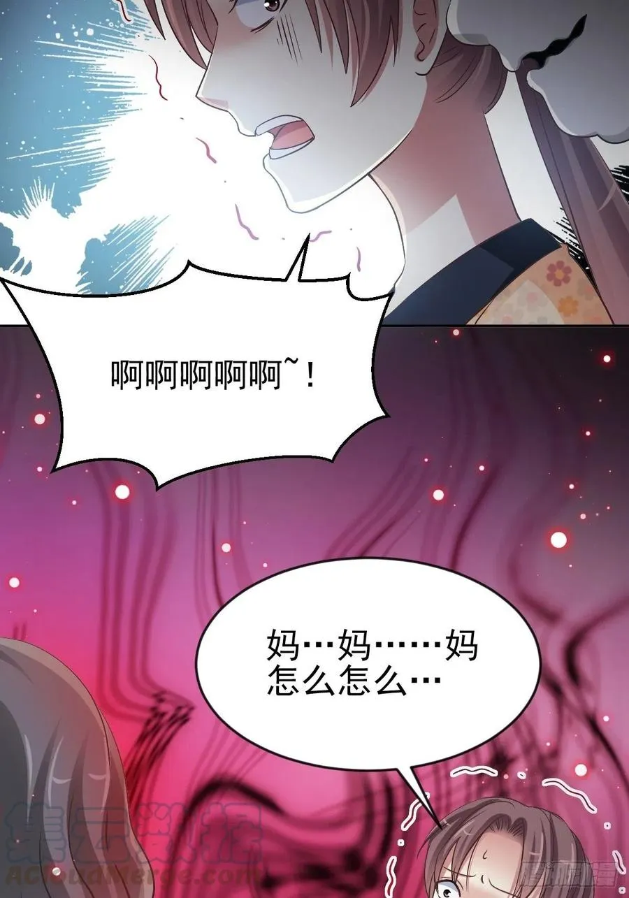 番外 你背后有人 第37页