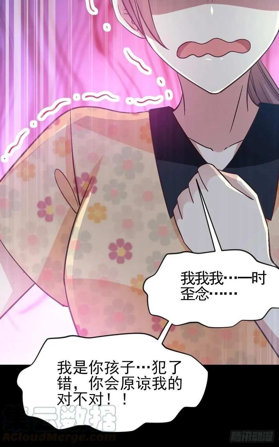 番外 你背后有人 第46页
