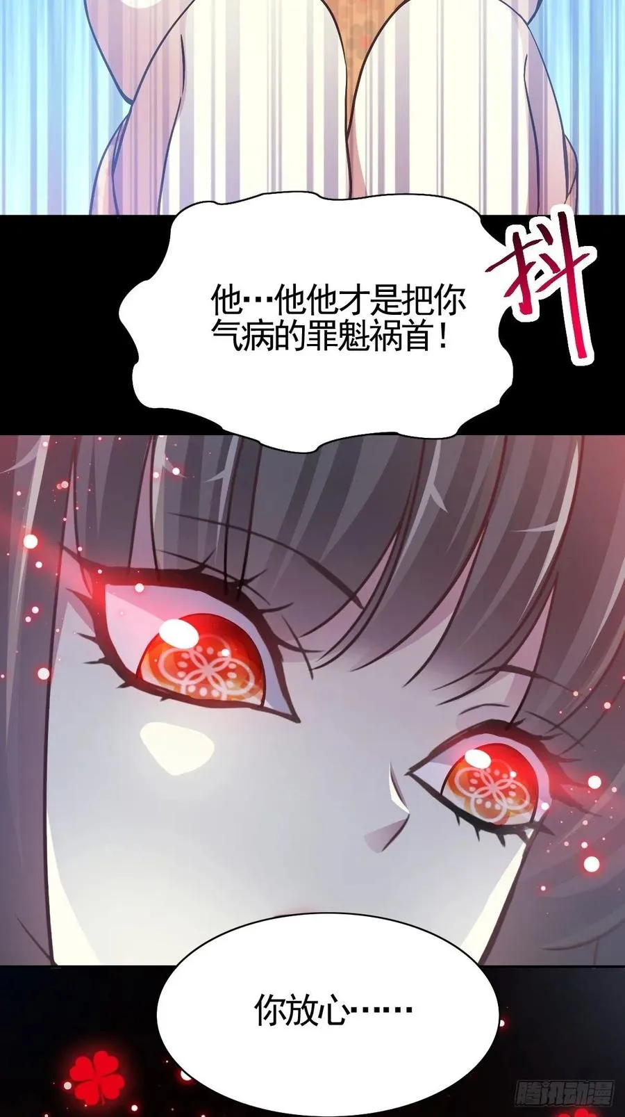 番外 你背后有人 第48页