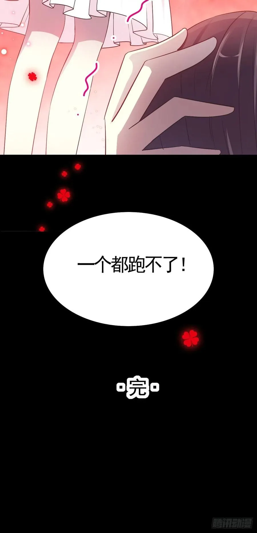 番外 你背后有人 第50页