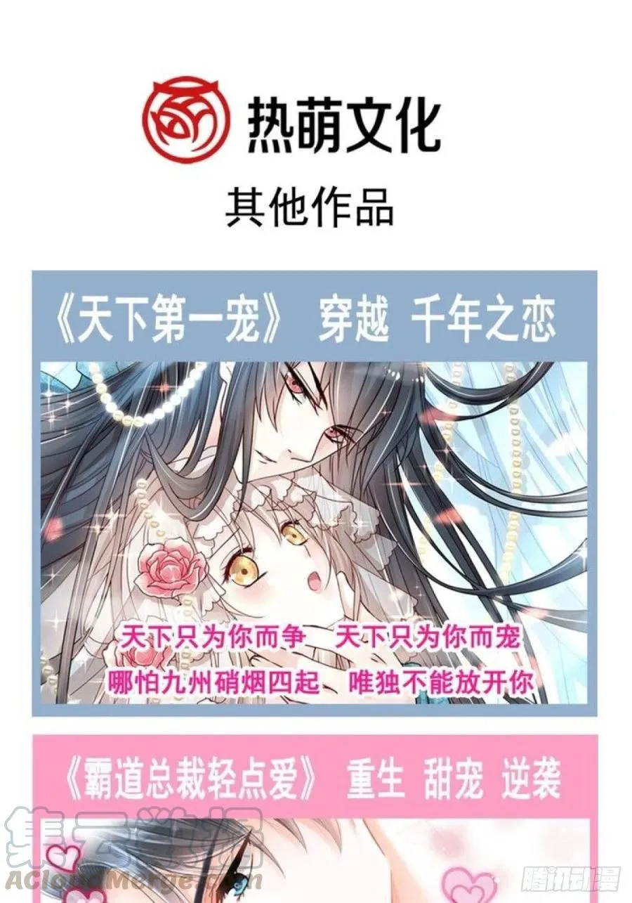 番外 你背后有人 第52页