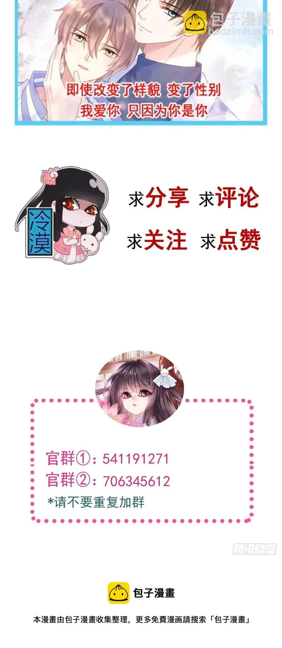 番外 你背后有人 第54页