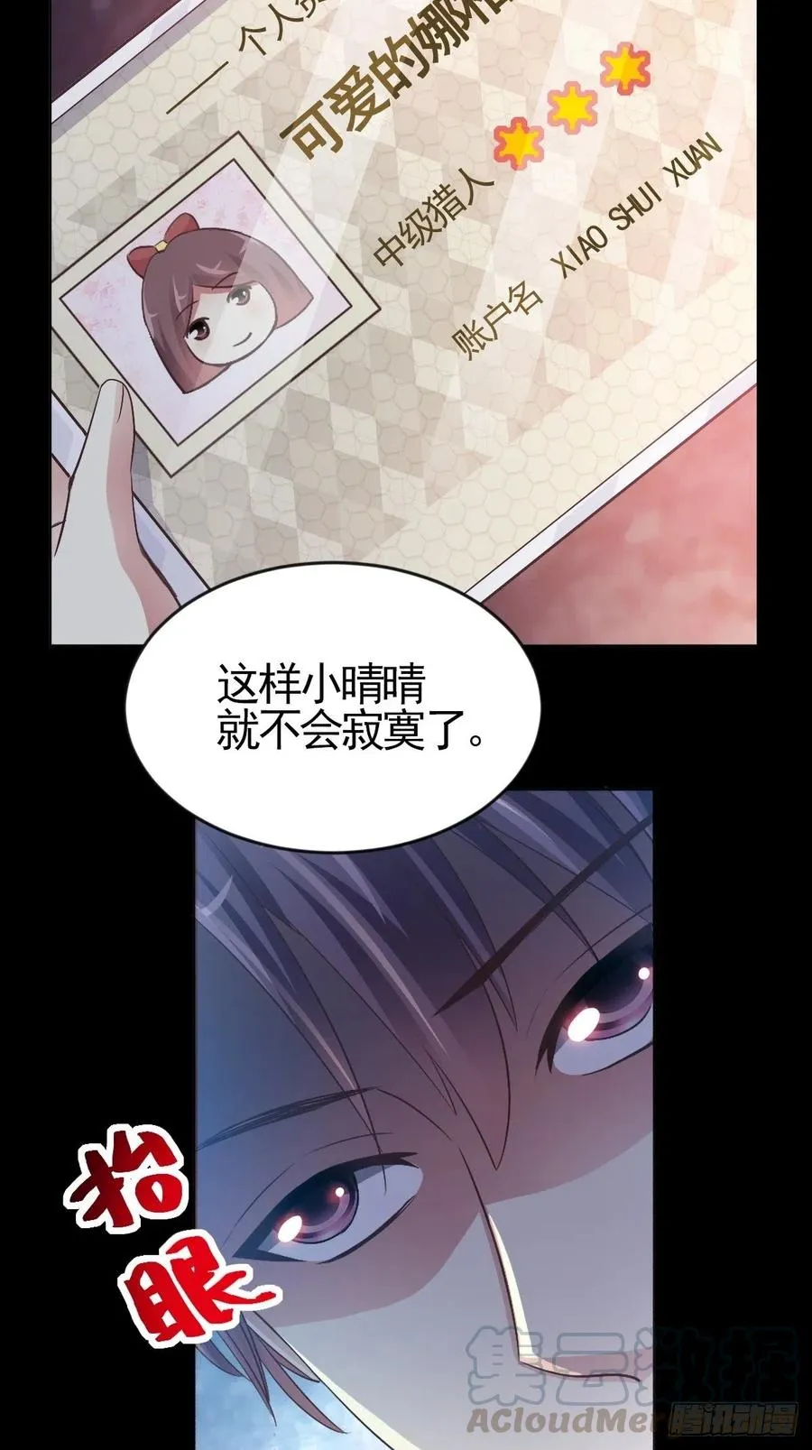 114 网游（4） 第4页