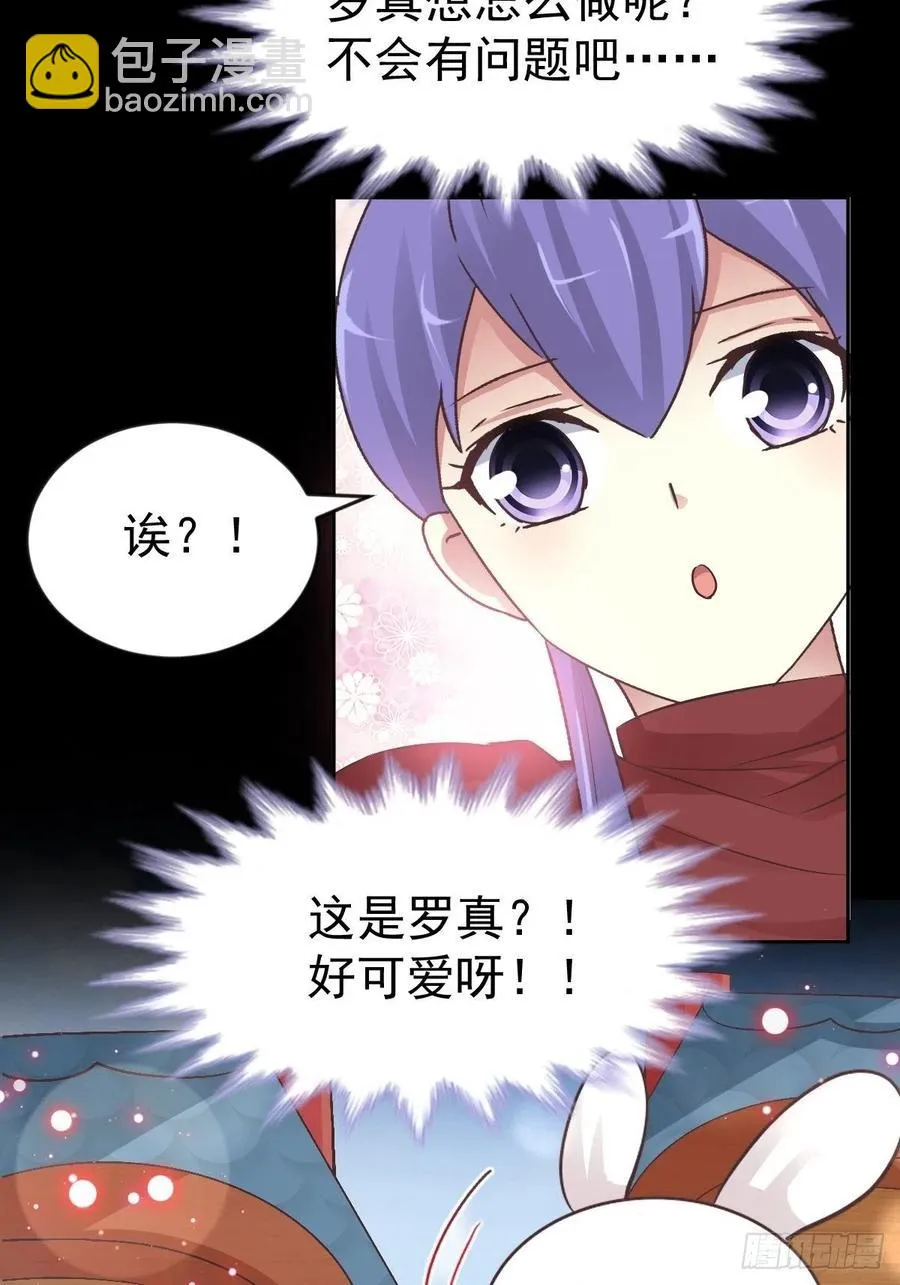 114 网游（4） 第12页