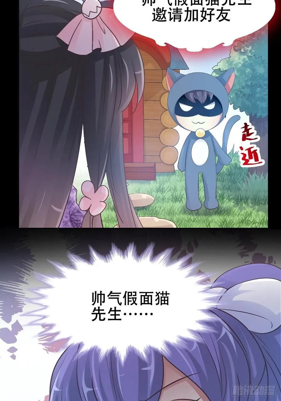 114 网游（4） 第14页