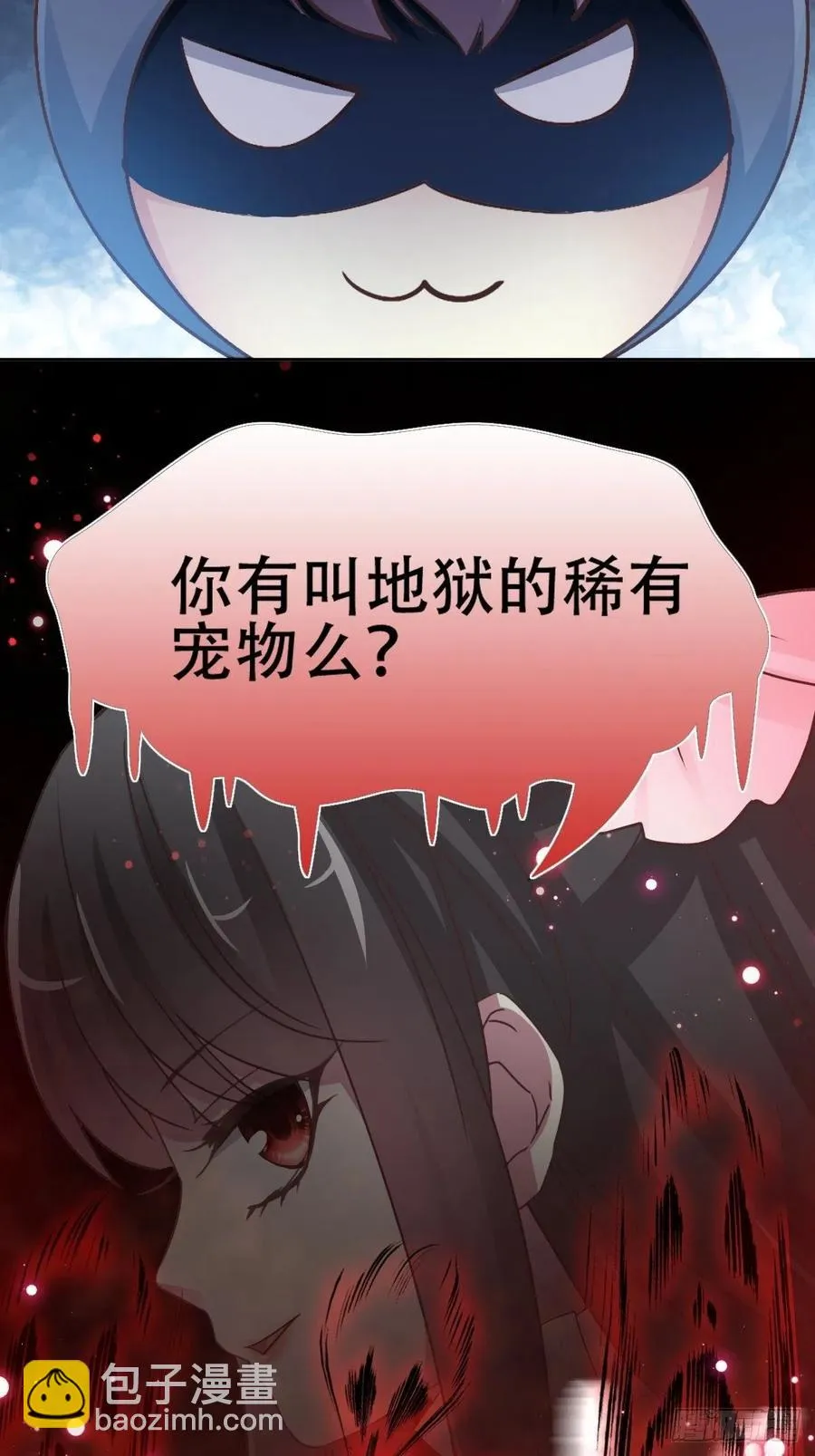 114 网游（4） 第20页