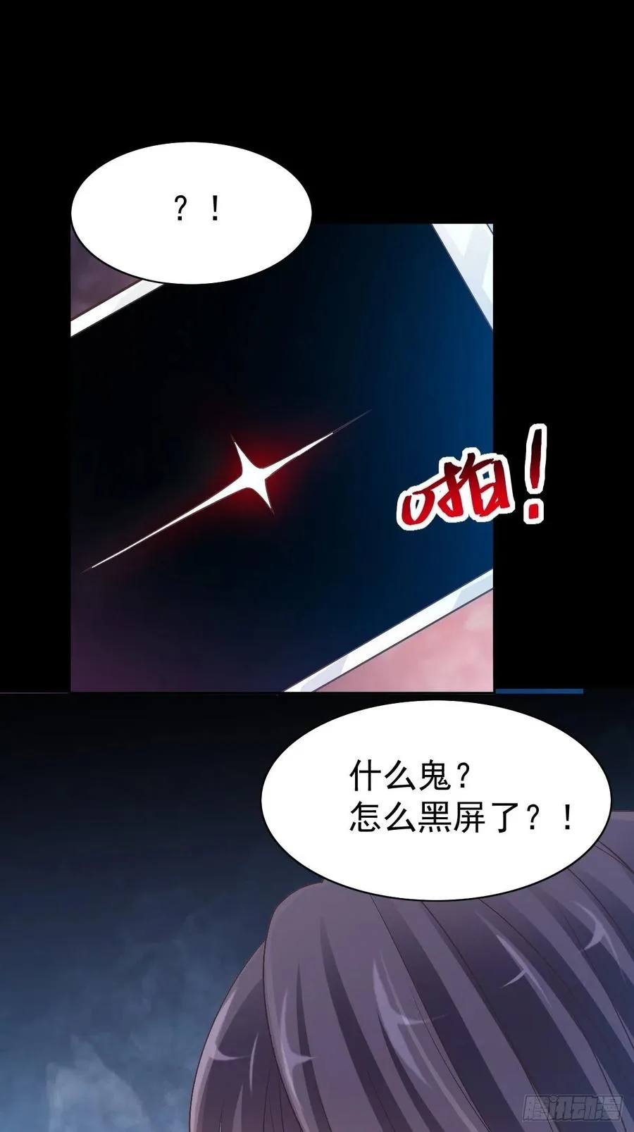 114 网游（4） 第23页