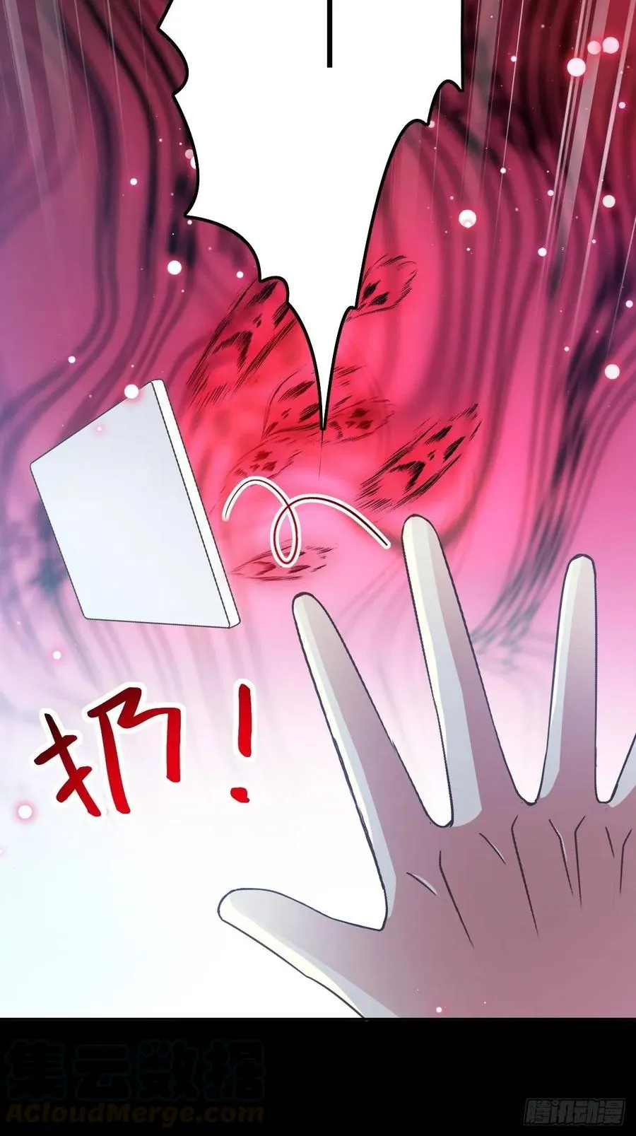 114 网游（4） 第28页