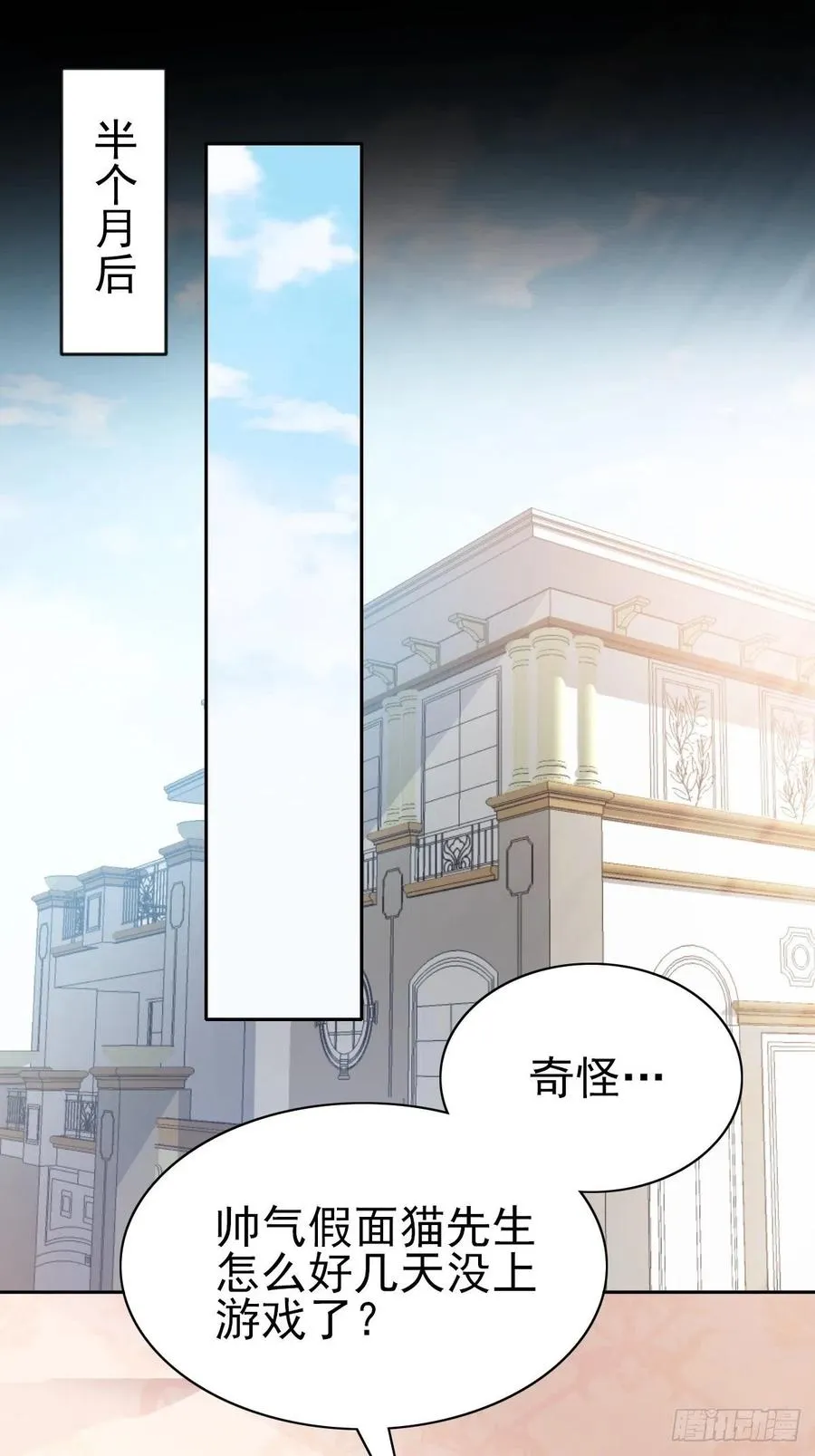 114 网游（4） 第38页