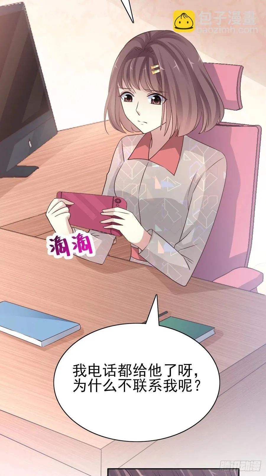 114 网游（4） 第39页
