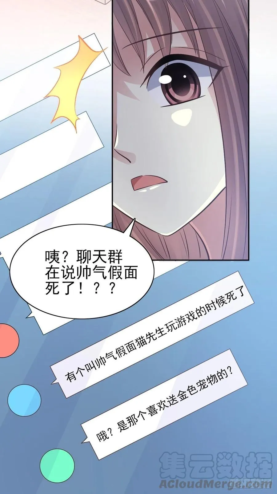 114 网游（4） 第40页