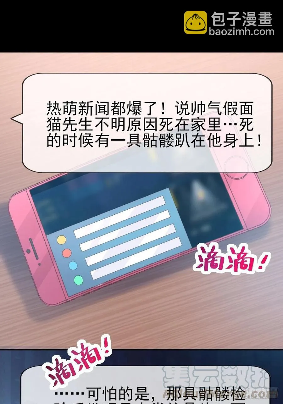 114 网游（4） 第43页