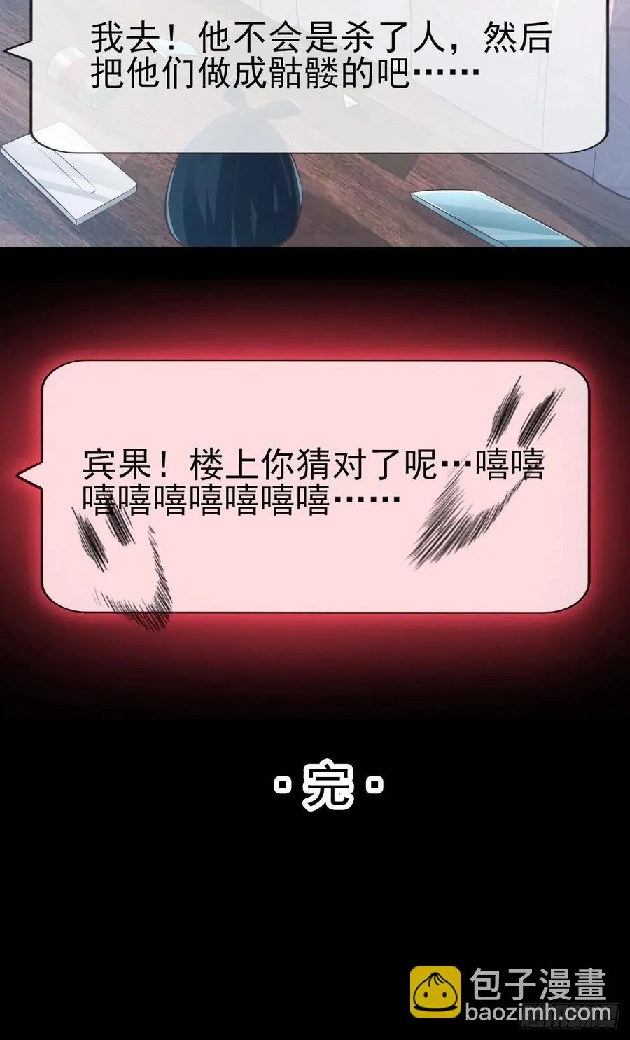 114 网游（4） 第45页