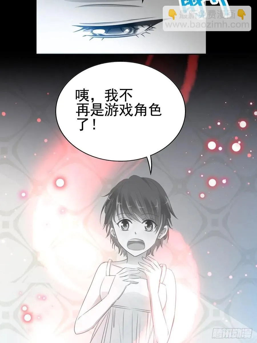 113 网游（3） 第11页